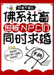 ϵ󣬵NPCͬʱ