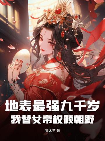 رǿǧ꣬ŮȨ㳯Ұ