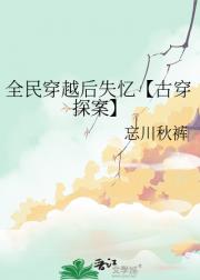 ȫԽʧ䡾Ŵ̽
