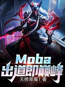 Moba۷