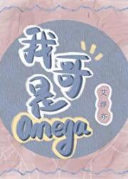 ҸOmega[GB]