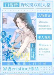 阴湿总裁上门讨娃