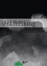 Ѱҵking
