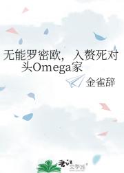 ŷ׸ͷOmega