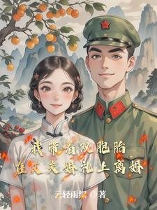 我带着双胞胎,在丈夫婚礼上离婚
