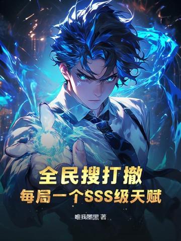 ȫѴ򳷣ÿһSSS츳