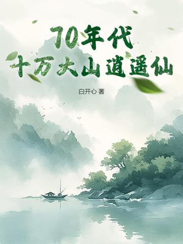 70ʮɽң