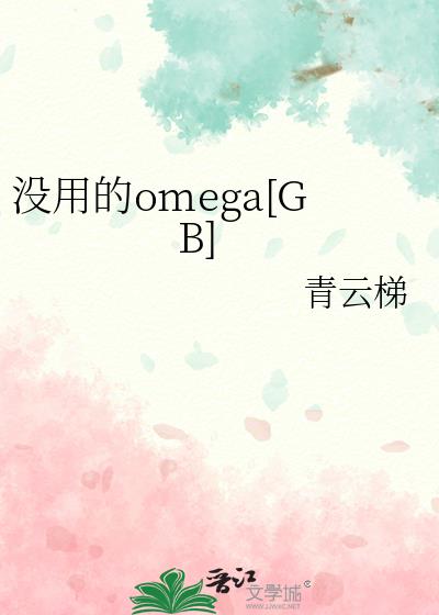 ûõomega[GB]
