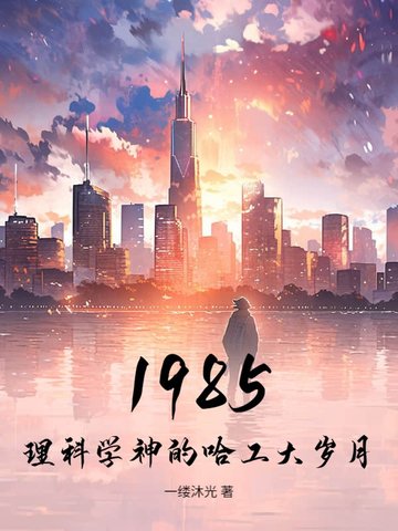 1985ѧĹ