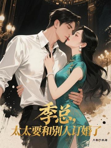 渣夫哭求复婚,太太携崽二婚
