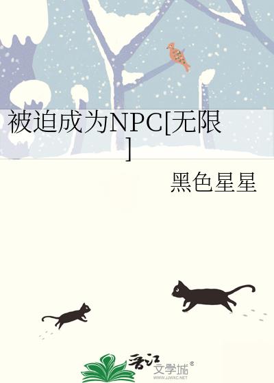 ȳΪNPC[]
