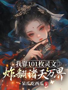 ҿ101öը