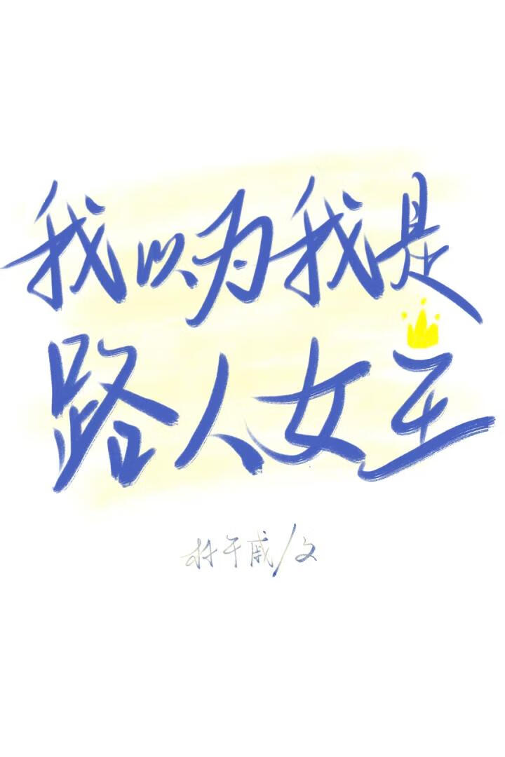 Ϊ·Ů