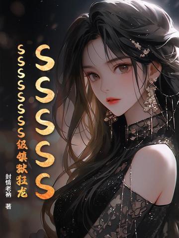 SSSSSSSSSSSSS