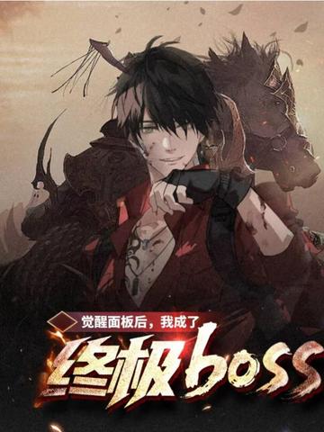 ҳռBOSS
