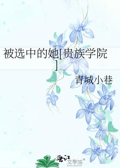 ѡе[ѧԺ]