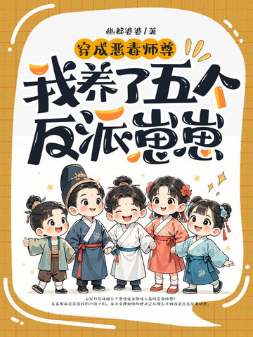 师尊身后空无一人,但徒弟全是大佬