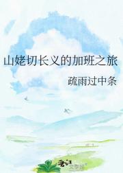 ɽ���г���ļӰ�֮��