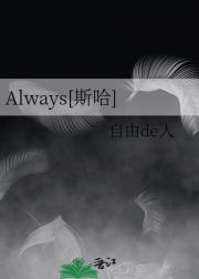 Always[˹��]