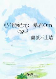 ���ܼ�Ԫ������Omega