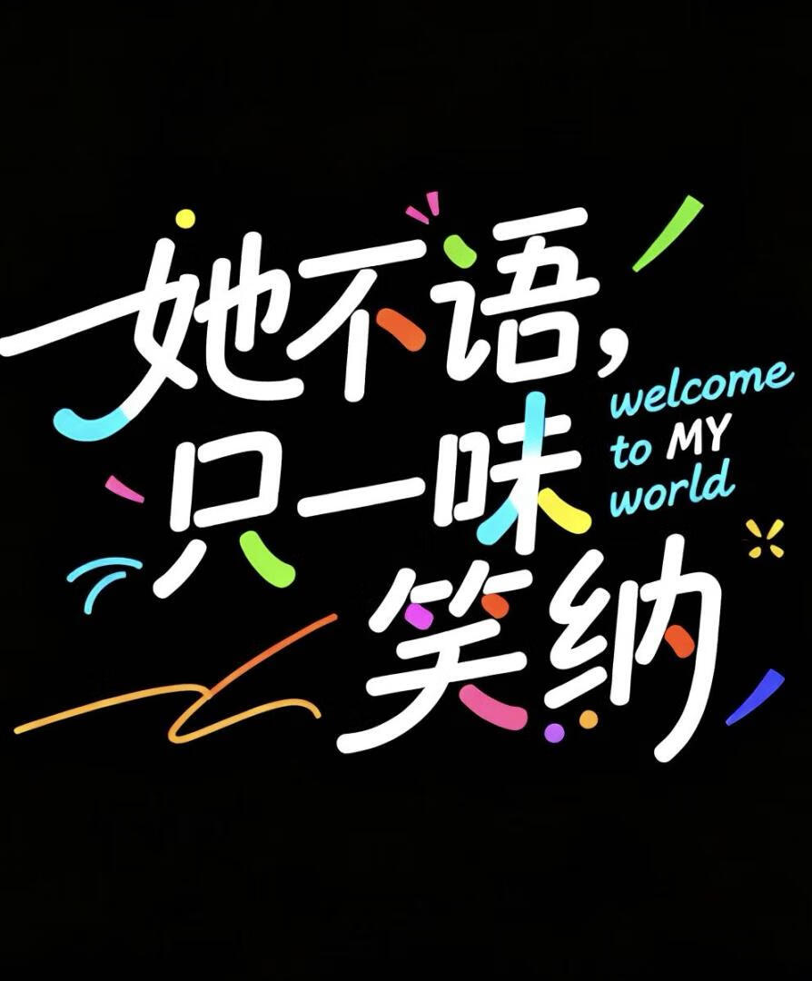 [����Ȧ]�����ֻһζЦ��