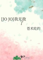 [JO JO]���޵���