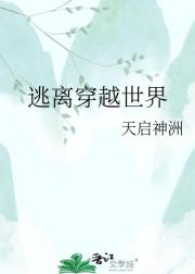 ���봩Խ����