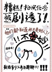 ��⣡�������񱻾�͸�ˣ�