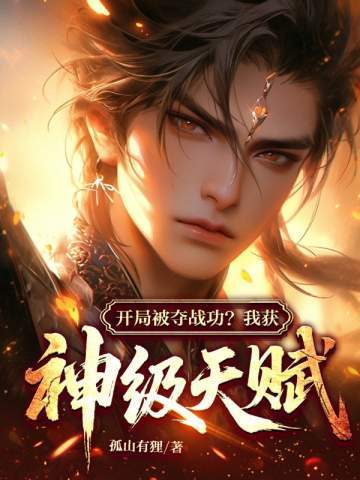 ���ֱ���ս�����һ����츳