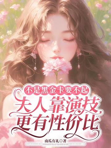 ���Ǻڽ�Ҫ���𣬷��˿��ݼ������Լ۱�