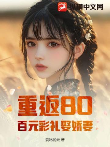 �ط�80����Ԫ����Ȣ����