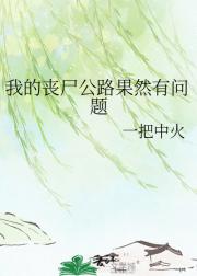 �ҵ�ɥʬ��·��Ȼ������