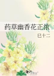 ҩ�����㻨��Ũ