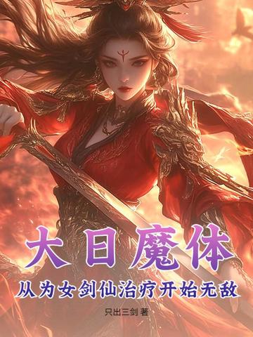 ����ħ�壺��ΪŮ�������ƿ�ʼ�޵У�