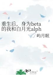 ��������Ϊbeta���ҺͰ��¹�alph