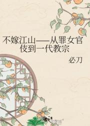 ���޽�ɽ��������Ů�ټ���һ������