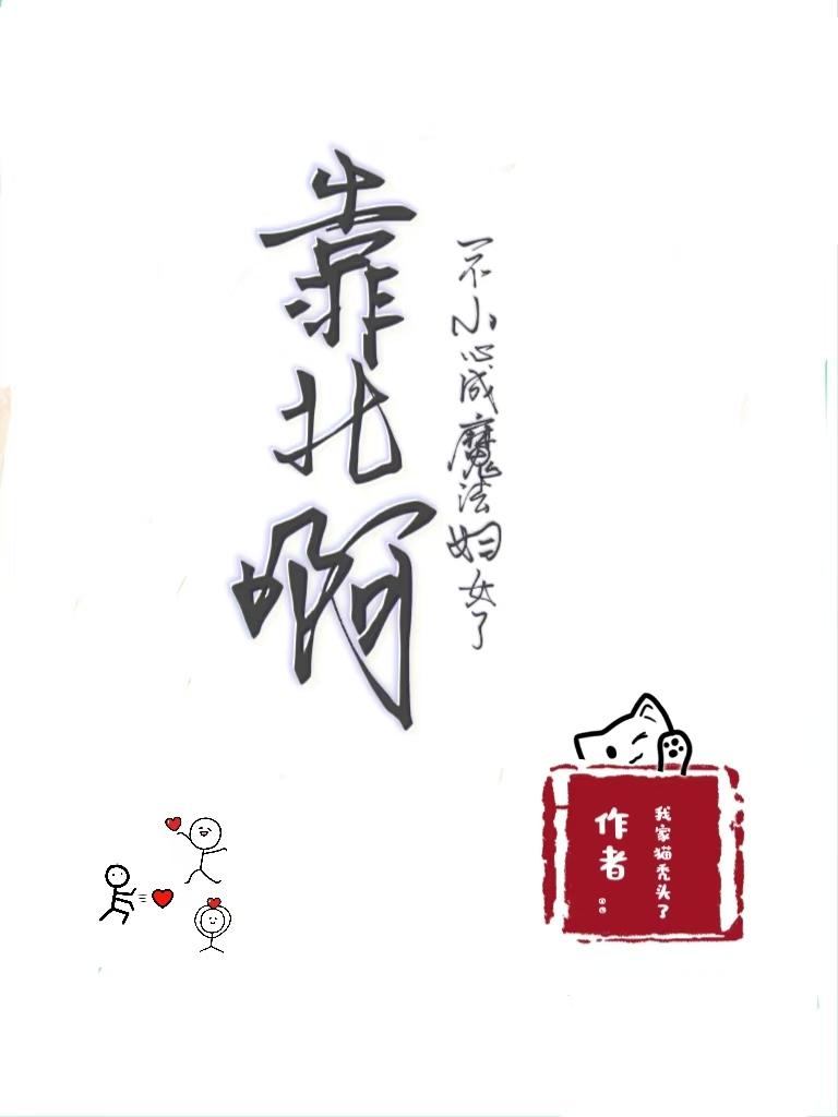 ��������һ��С�ĳ�ħ����Ů��