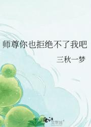 ʦ����Ҳ�ܾ������Ұ�