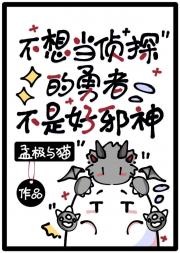 ���뵱��̽�����߲��Ǻ�а��