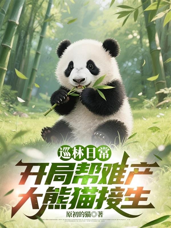 Ѳ���ճ������ְ��Ѳ�����è����