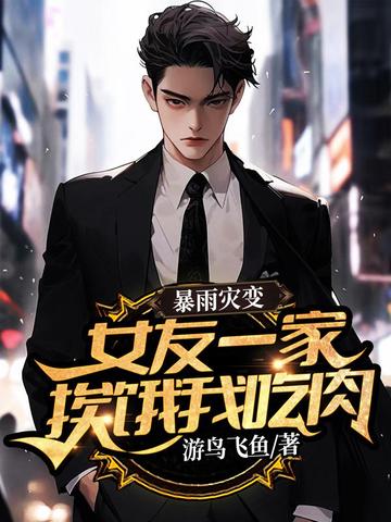 �����ֱ䣬Ů��һ�Ұ����ҳ���