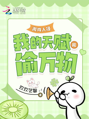 ��Ϸ���֣��ҵ��츳��͵����