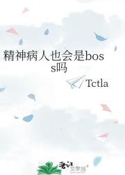 ������Ҳ����boss��