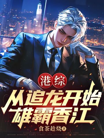 ���ۣ���׷����ʼ�۰��㽭