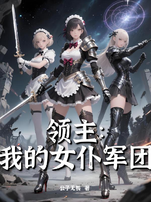 �������ҵ�Ů�;���