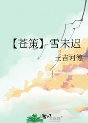 ���Բߡ�ѩδ��