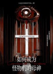 ��γ�Ϊ�����ǵ�ĸ��