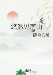 ��Ȼ����ɽ