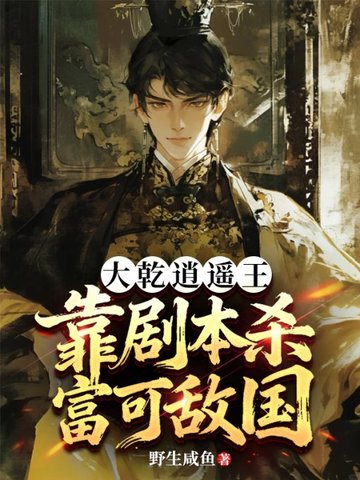 ��Ǭ��ң�������籾ɱ���ɵй�