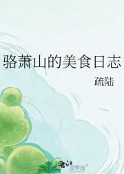 ����ɽ����ʳ��־